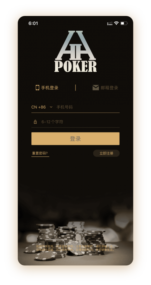 HHpoker_HHpoker官网 App 界面展示